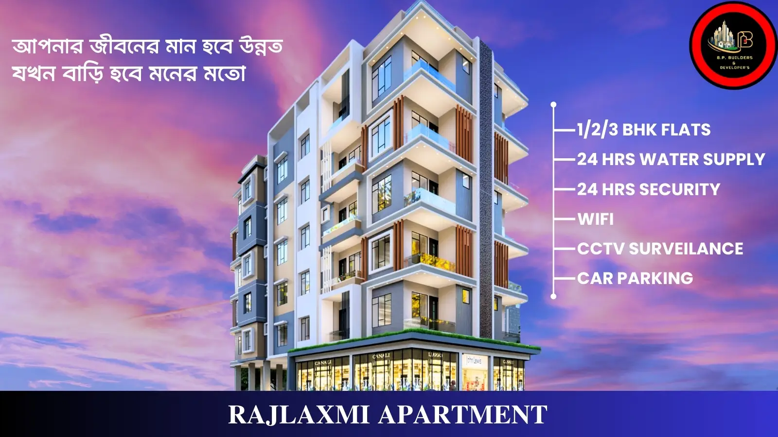 Pal Property Bankura / BP Builders & Developers / Developer Group in Bankura / Consultancy Service in Bankura / Rajlaxmi Apartment/ Best 1BHK Flat In Bankura/ Best 1BHK Flats In Bankura